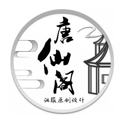  em>唐仙阁 /em>  em>汉服 /em> em>原创 /em> em>设计 /em>