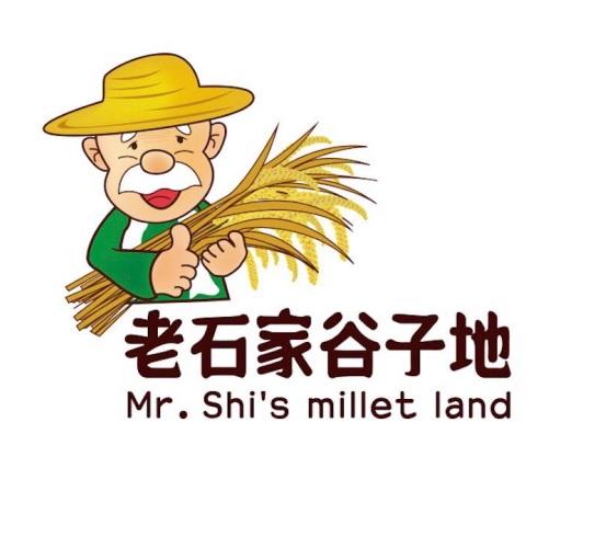  em>老 /em> em>石家谷子 /em> em>地 /em> mr.shis millet land