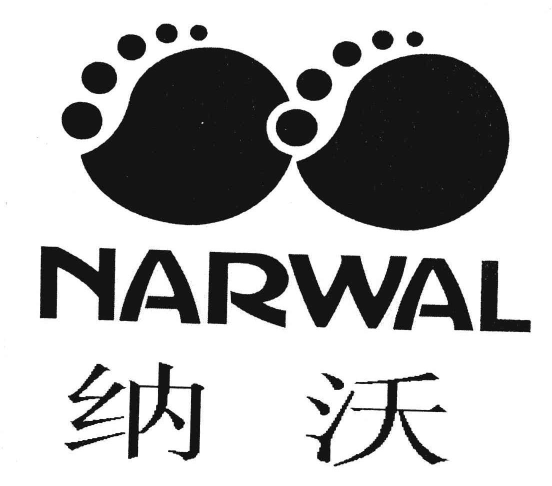narwal纳沃 - 企业商标大全 - 商标信息查询 - 爱企查