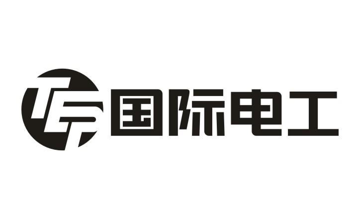 国际电工商标图片