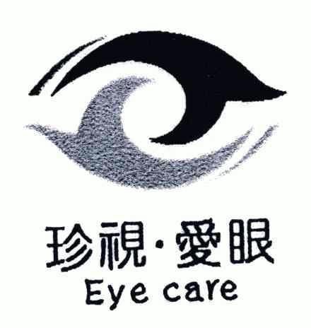  em>珍视 /em>爱眼;eye care