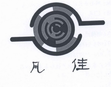 凡佳- 商标 - 爱企查