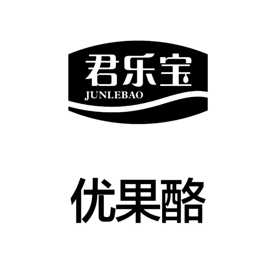  em>君乐宝 /em>  em>优 /em> em>果 /em> em>酪 /em>