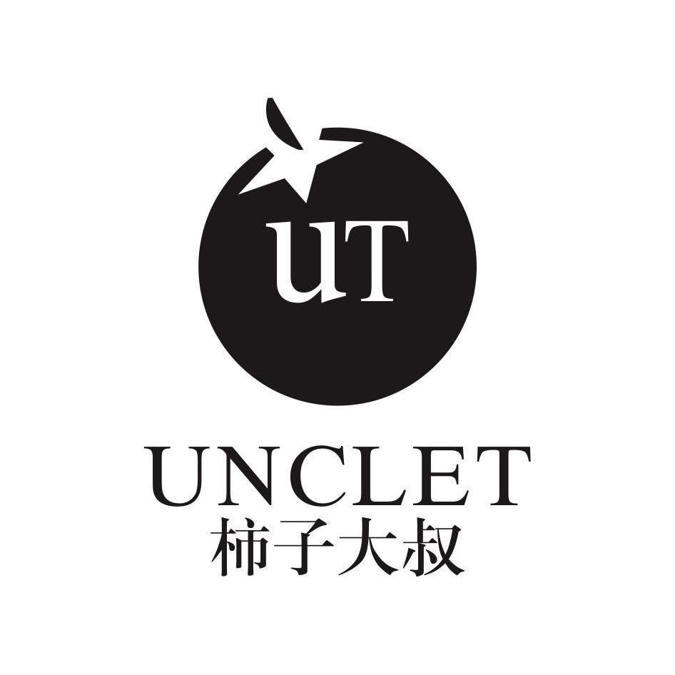 柿子 em>大叔 /em> uncle em>t /em> ut