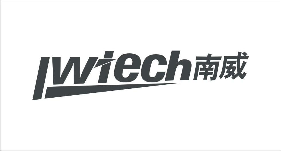 南威lw-iech