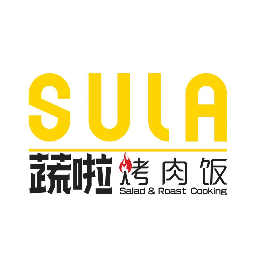 蔬啦烤肉飯sulasaladroastcooking_企業商標大全_商標信息查詢_愛企查