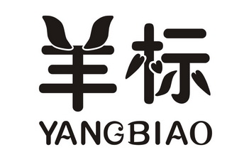  em>羊 /em> em>标 /em>