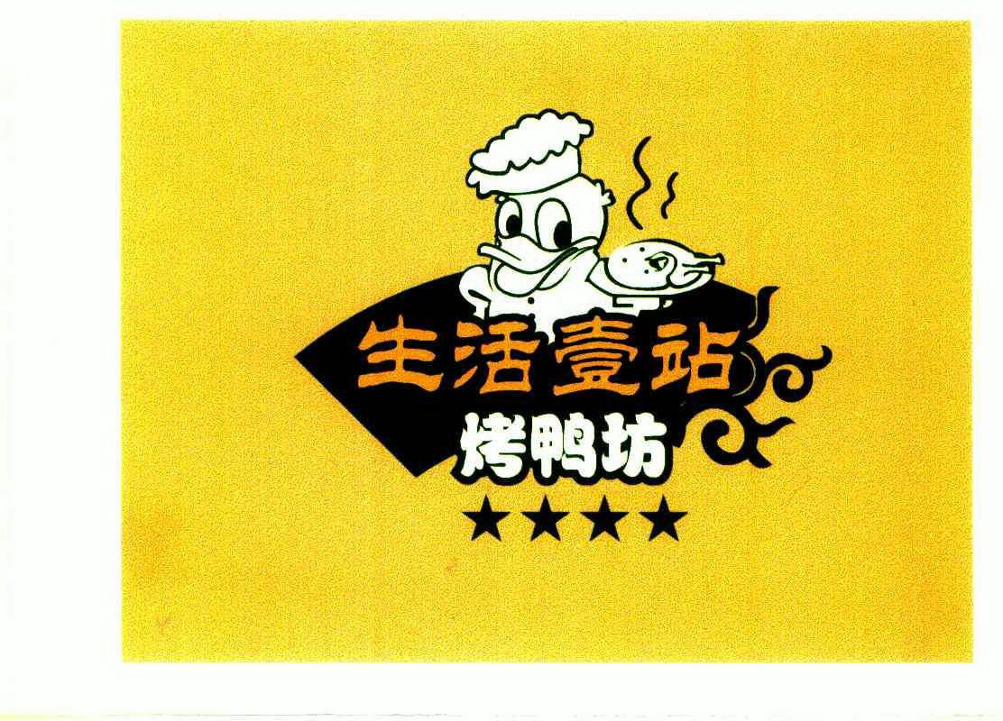  em>生活 /em> em>一 /em> em>站 /em> em>烤鸭坊 /em>