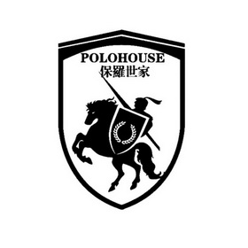 保罗世家 polohouse