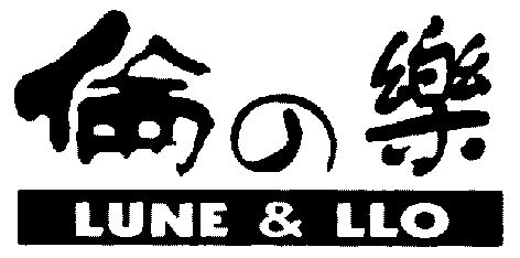 lelune - 企业商标大全 - 商标信息查询 - 爱企查