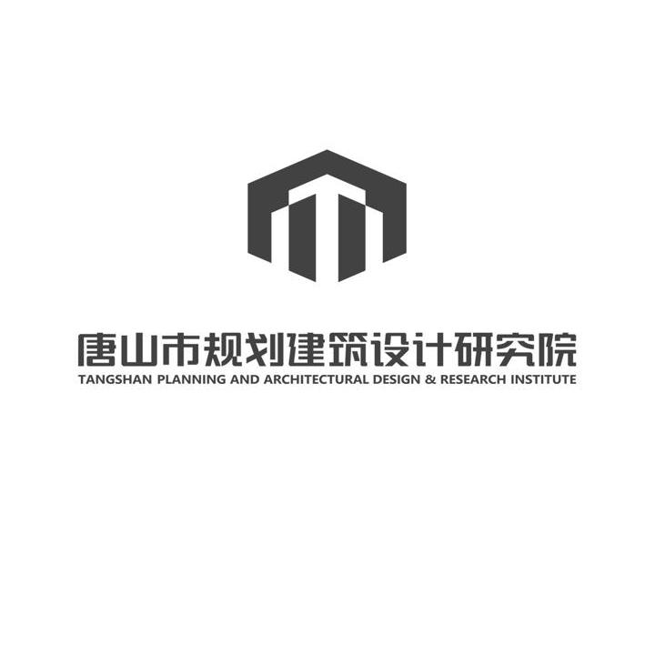 em>唐山市/em em>规划/em em>建筑/em em>设计/em em>研究院