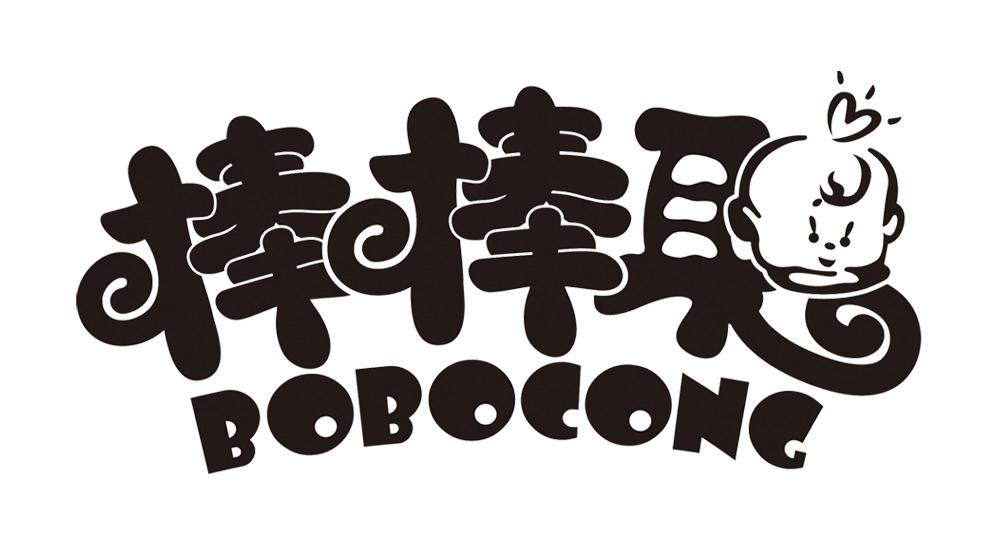 棒棒聪  em>bobo /em> em>cong /em>