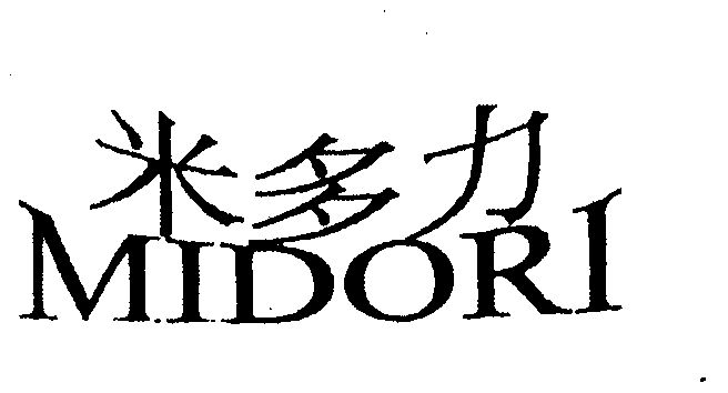 米多力 midori