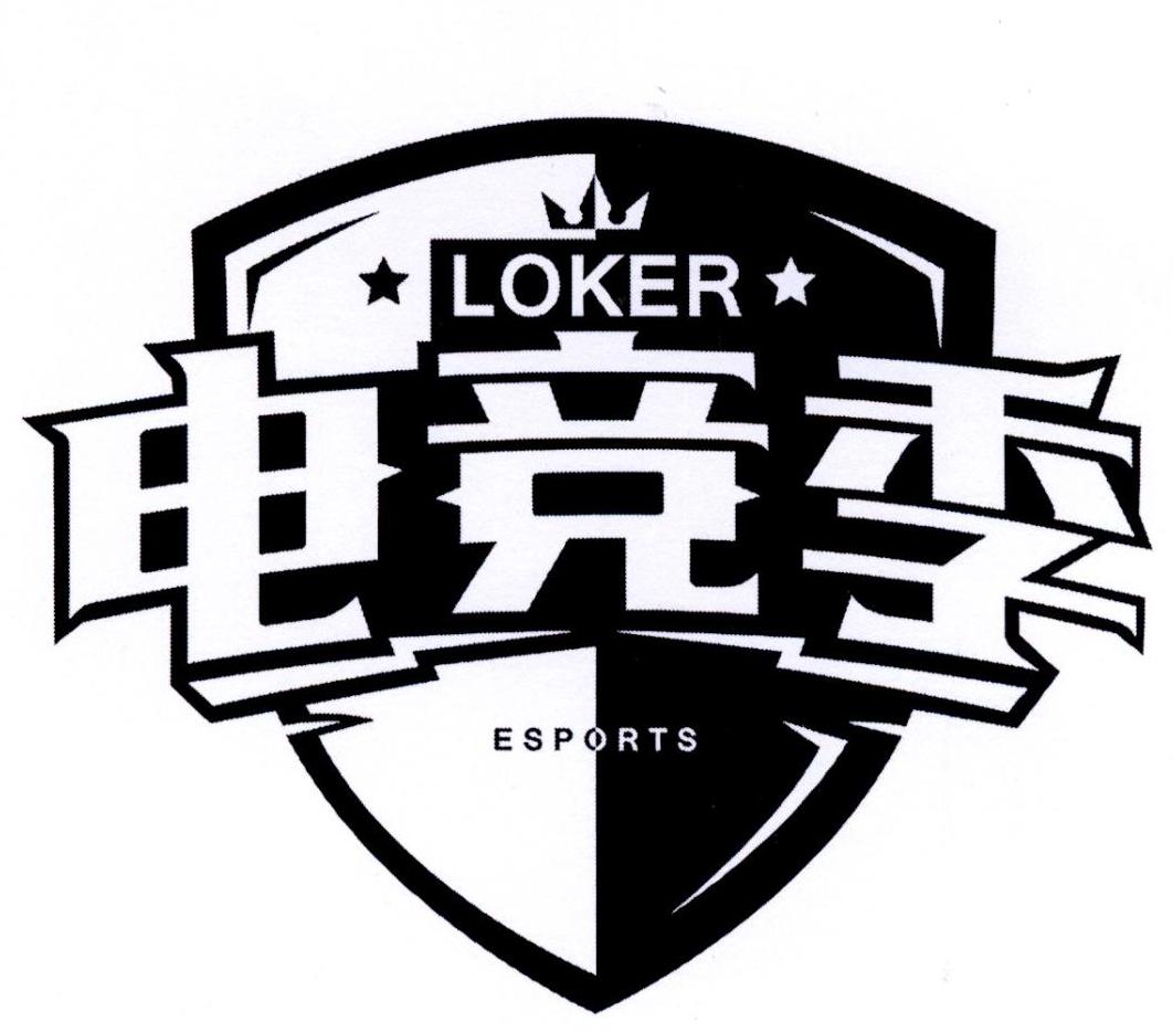 电竞季_企业商标大全_商标信息查询_爱企查
