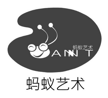 蚂蚁艺术                                  
