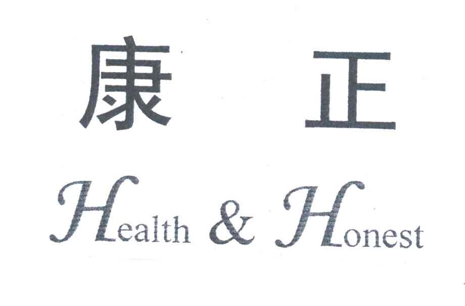 康正healthhonest_企業商標大全_商標信息查詢_愛企查