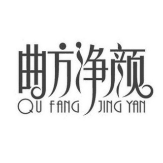 类-广告销售商标申请人:山东曲氏祖方生物科技有限公司办理/代理机构