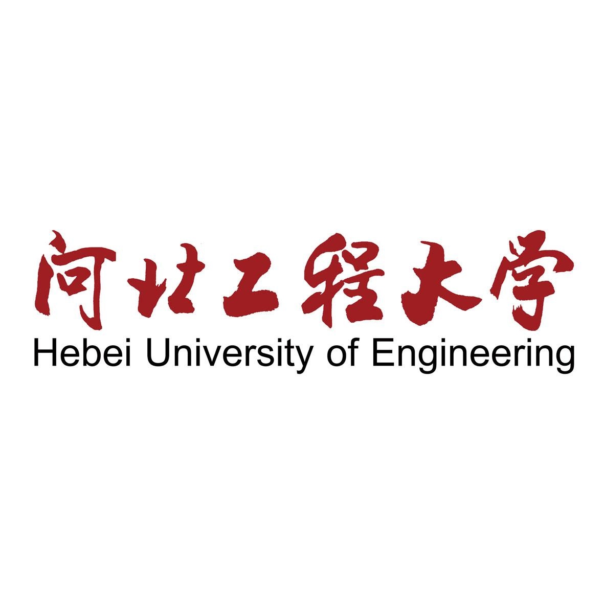 河北工程大学 HEBEI UNIVERSITY OF ENGINEERING - 商标 - 爱企查