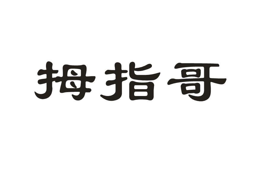 木之果_企业商标大全_商标信息查询_爱企查
