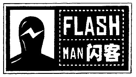  em>闪客 /em>;flash man