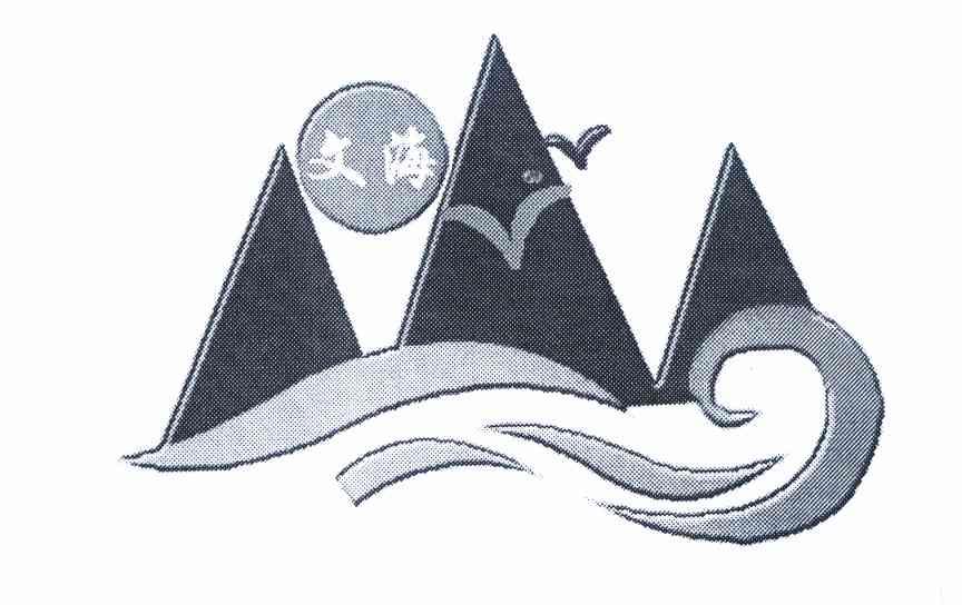 文海校徽图片