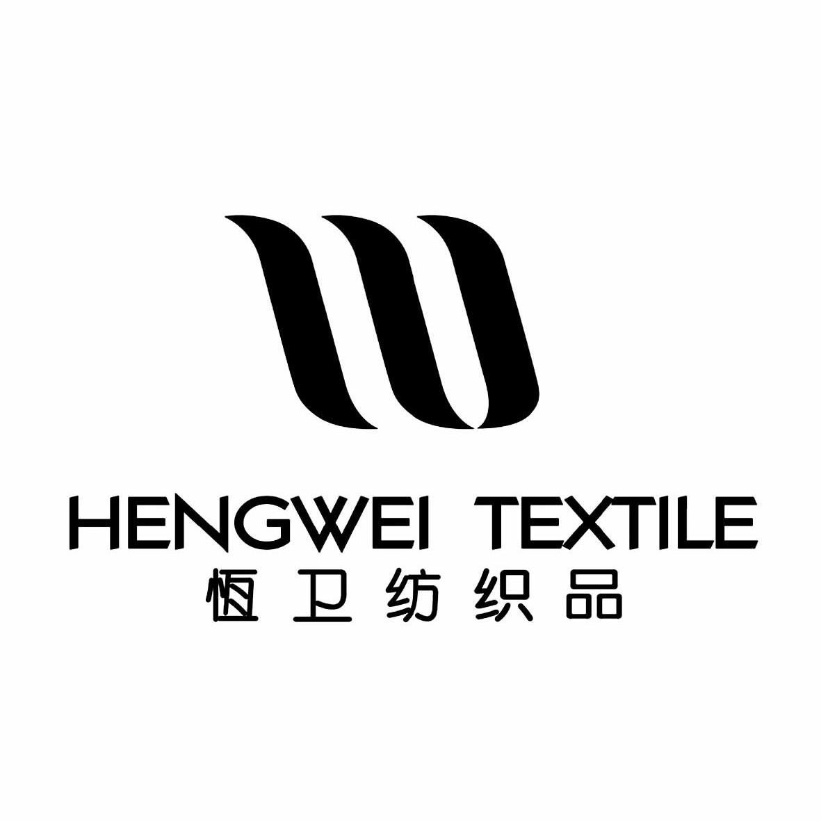  em>恒卫 /em> em>纺织品 /em>  em>hengwei /em>  em>textile /em>
