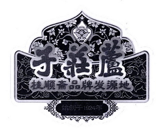 芦庄子 桂顺斋品牌发源地 始创于1924年 - 商标 - 爱企查
