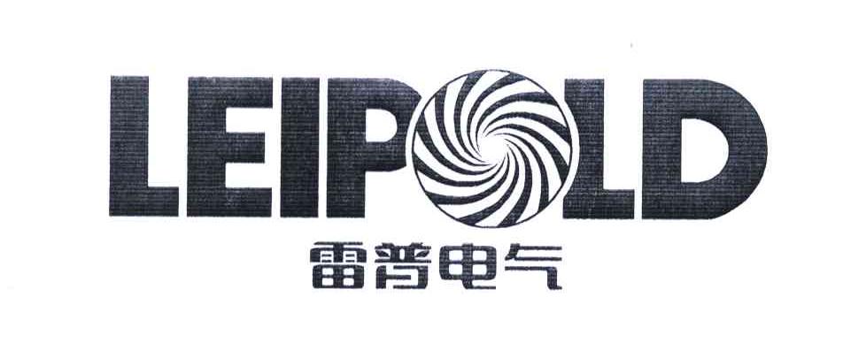 雷普电气leipold_企业商标大全_商标信息查询_爱企查