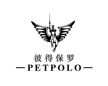 彼得保罗petpolo - 企业商标大全 - 商标信息查询 - 爱企查