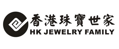 香港珠寶世家 hk em>jewelry /em> em>family /em>