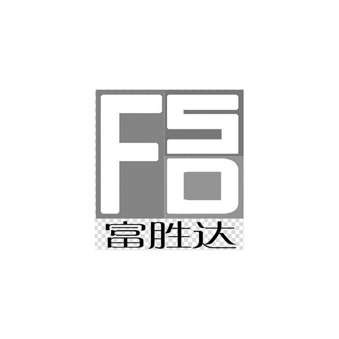 福盛达f_企业商标大全_商标信息查询_爱企查