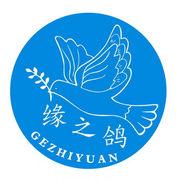 鸽缘- 企业商标大全 - 商标信息查询 - 爱企查