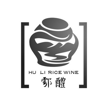 商标详情申请人:西安市户县京畿黄酒文化产业开发研究院 办理/代理