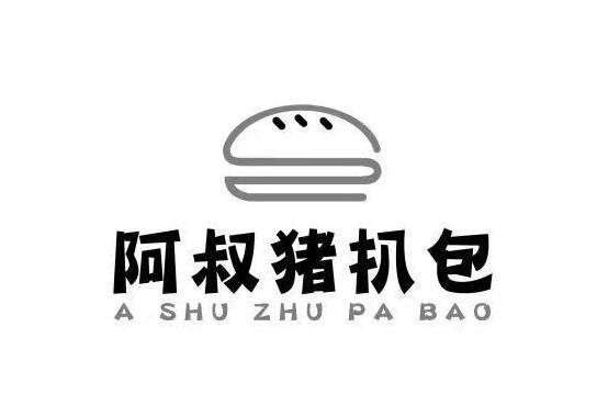  em>阿叔 /em> em>猪扒 /em> em>包 /em>