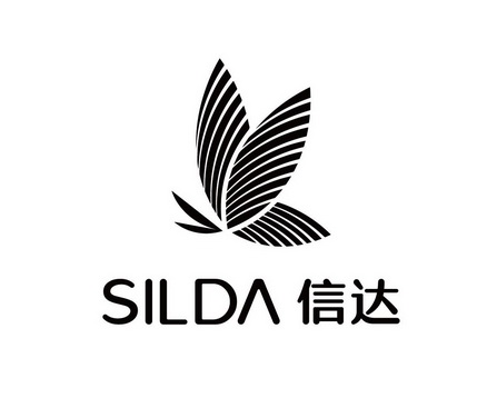  em>silda /em> 信达