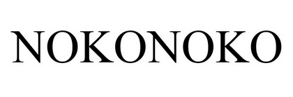 nokonoko商标注册申请