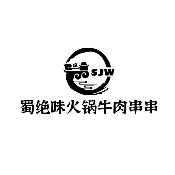 蜀 em>绝味 /em>火锅牛肉 em>串串 /em>