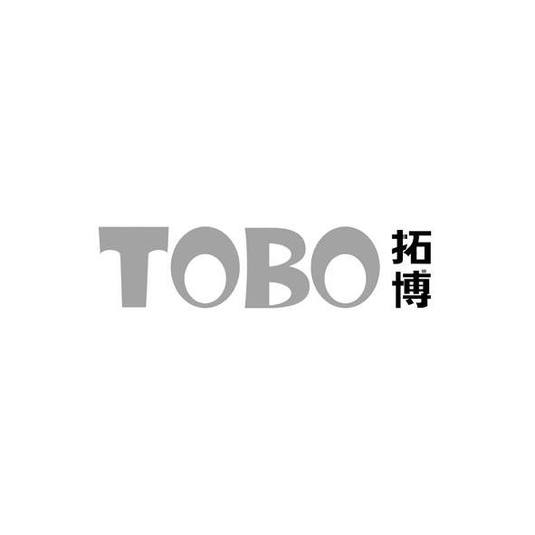 托播tobu_企业商标大全_商标信息查询_爱企查