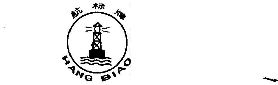 航帮_企业商标大全_商标信息查询_爱企查