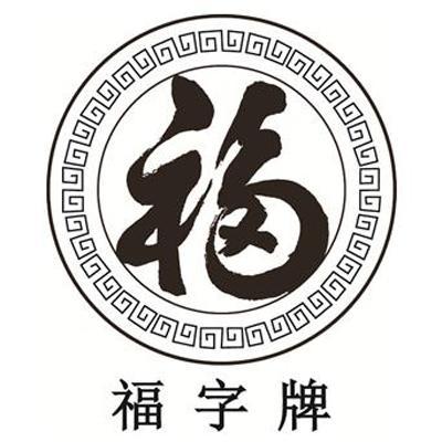 福字牌