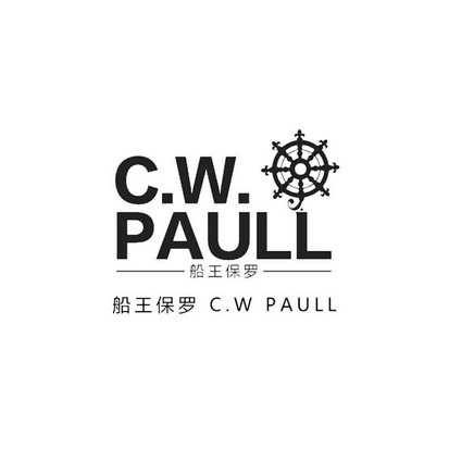 船 王 保罗 cwpaul l商标注册申请