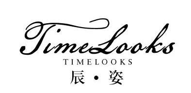 辰·姿 timelooks