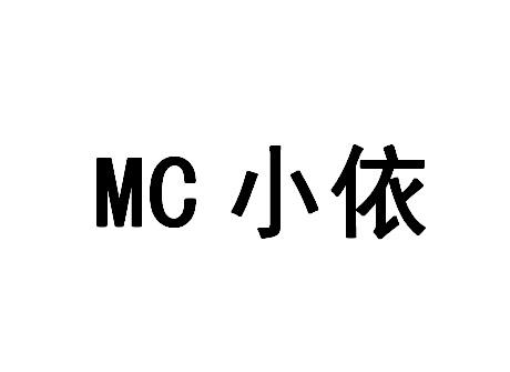 mc小依本人照片图片