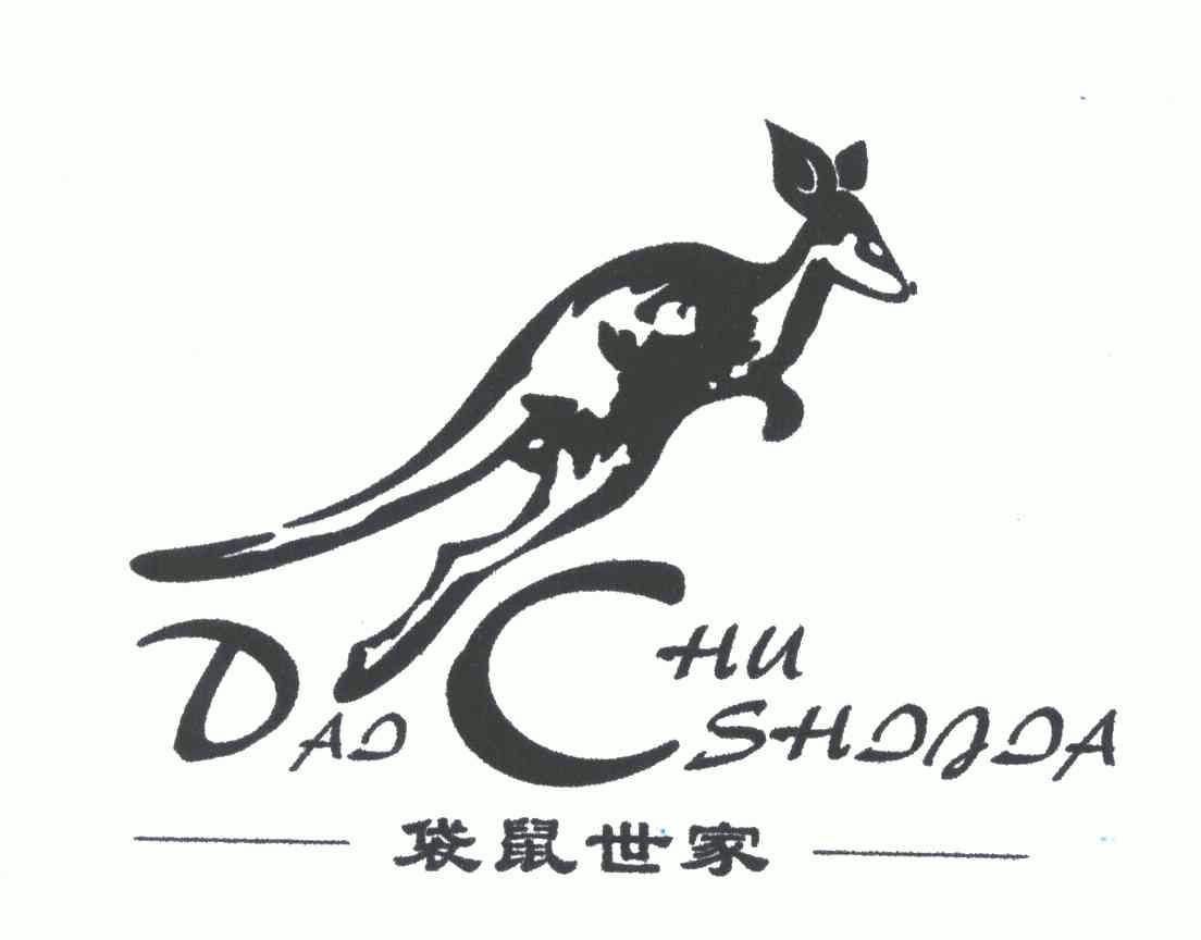 袋鼠适家 - 企业商标大全 - 商标信息查询 - 爱企查