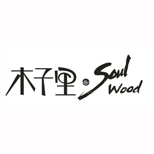 木子里 soulwood