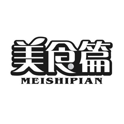 美食篇 - 企业商标大全 - 商标信息查询 - 爱企查
