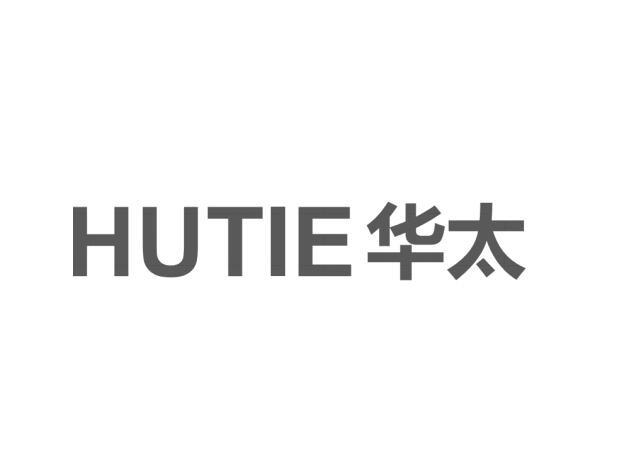 em>华/em em>太/em hutie