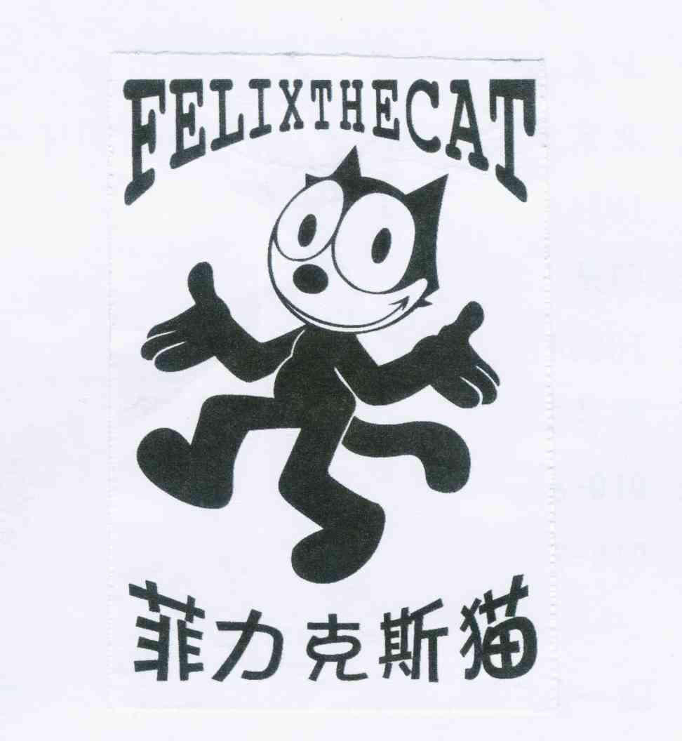 em>菲力克斯/em>猫 em>felix/em>thecat