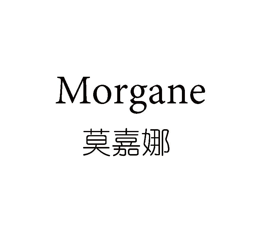  em>莫嘉娜 /em>  em>morgane /em>