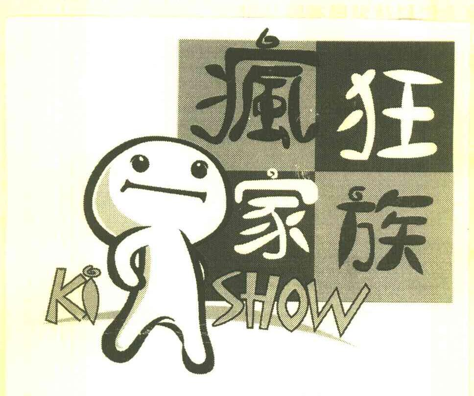  em>疯狂 /em> em>家族 /em>  em>kishow /em>